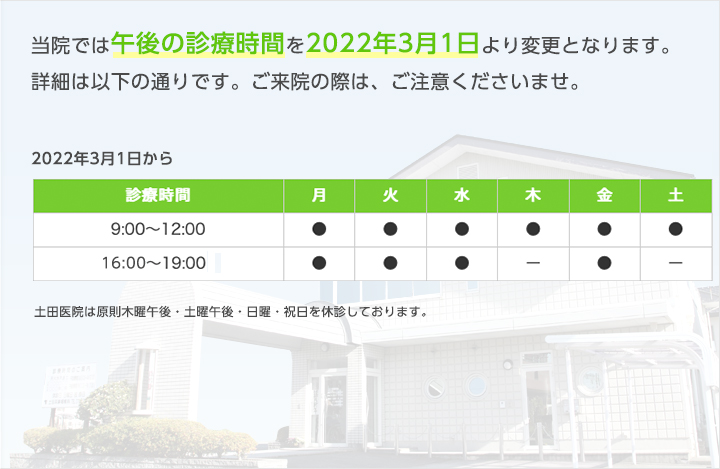 難治性の耳鼻科疾患は動脈硬化が深く関係しており、当院では患者様の動脈硬化治療による血流改善から治療しております。